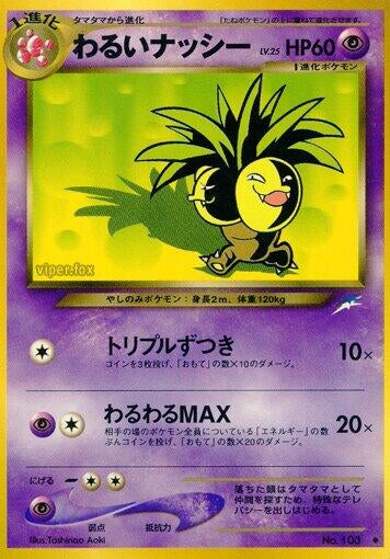 Image for Dark Exeggutor (Darkness, and to Light...) - Pokemon Japan