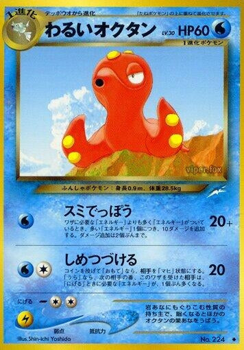 Image for Dark Octillery (Darkness, and to Light...) - Pokemon Japan