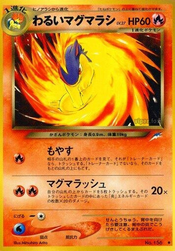 Image for Dark Quilava (Darkness, and to Light...) - Pokemon Japan