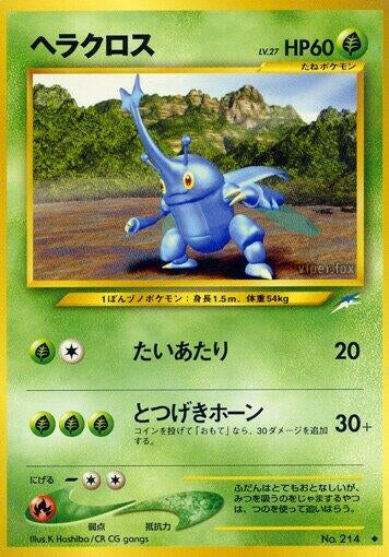 Image for Heracross (Darkness, and to Light...) - Pokemon Japan