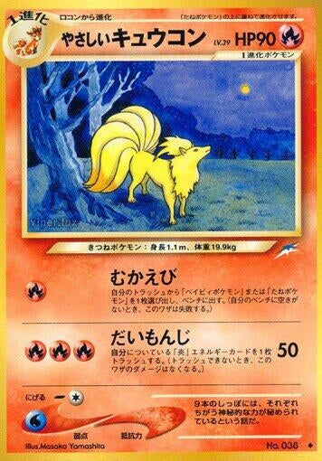 Image for Light Ninetales (Darkness, and to Light...) - Pokemon Japan