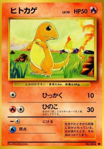 Image for Charmander (Expansion Pack) - Pokemon Japan