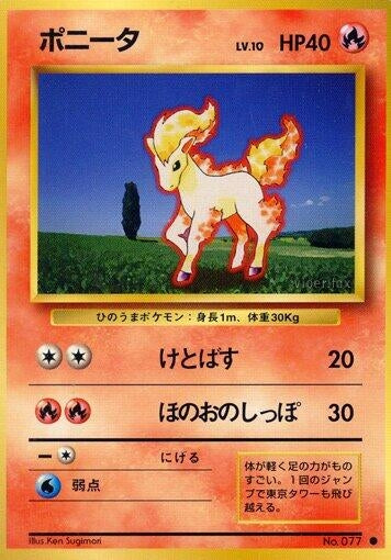 Image for Ponyta (Expansion Pack) - Pokemon Japan