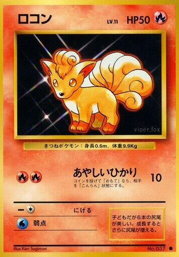 Image for Vulpix (Expansion Pack) - Pokemon Japan