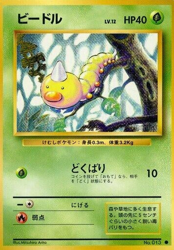 Image for Weedle (Expansion Pack) - Pokemon Japan