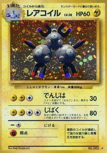 Image for Magneton (Expansion Pack) - Pokemon Japan