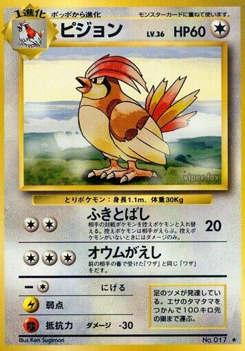 Image for Pidgeotto (Expansion Pack) - Pokemon Japan