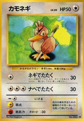 Image for Farfetch'd (Expansion Pack) - Pokemon Japan