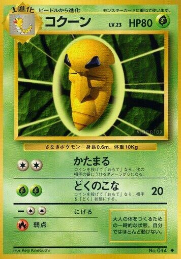 Image for Kakuna (Expansion Pack) - Pokemon Japan