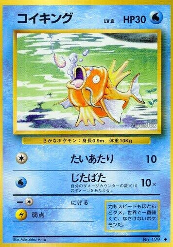 Image for Magikarp (Expansion Pack) - Pokemon Japan