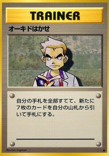 Image for Professor Oak (Expansion Pack) - Pokemon Japan