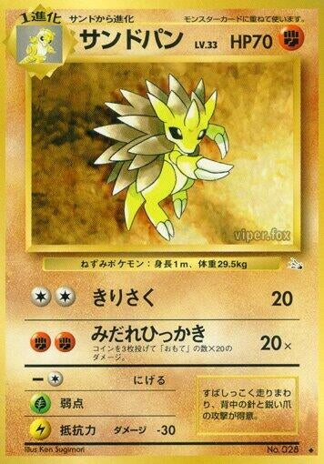 Image for Sandslash (Mystery of the Fossils) - Pokemon Japan