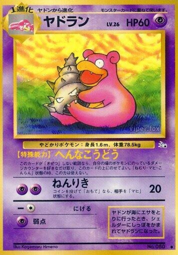 Image for Slowbro (Mystery of the Fossils) - Pokemon Japan