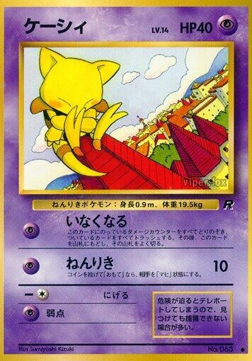 Image for Abra (Rocket Gang) - Pokemon Japan