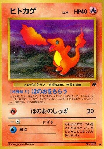 Image for Charmander (Rocket Gang) - Pokemon Japan