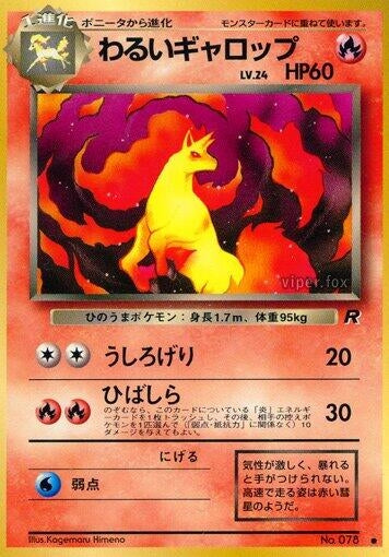 Image for Dark Rapidash (Rocket Gang) - Pokemon Japan