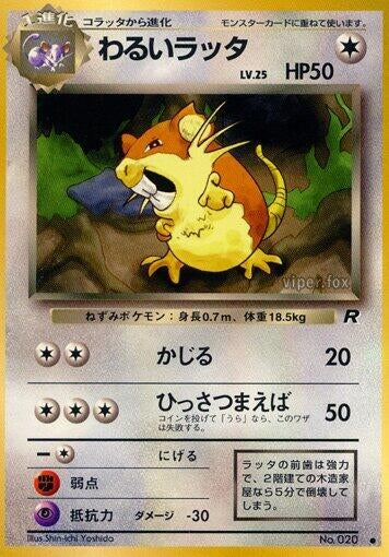 Image for Dark Raticate (Rocket Gang) - Pokemon Japan