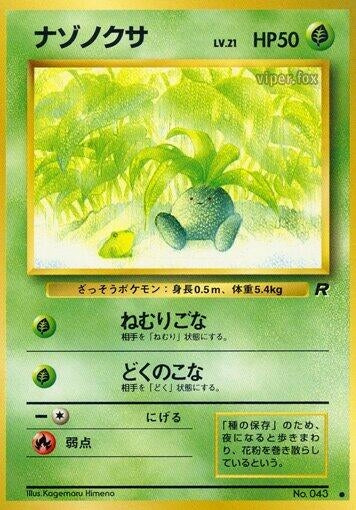 Image for Oddish (Rocket Gang) - Pokemon Japan