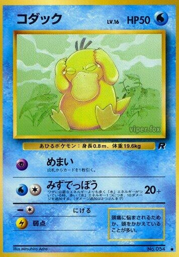 Image for Psyduck (Rocket Gang) - Pokemon Japan