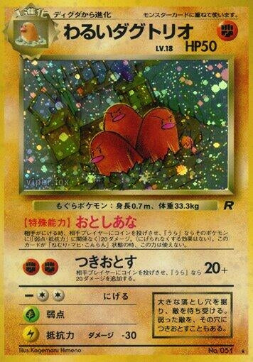 Image for Dark Dugtrio (Rocket Gang) - Pokemon Japan