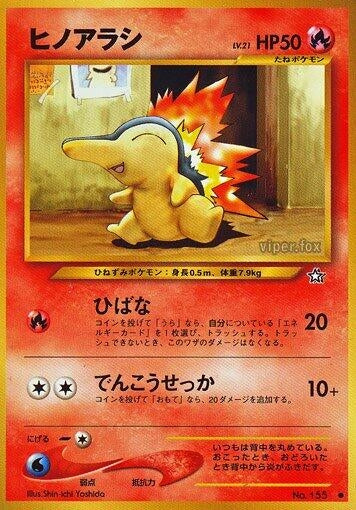Image for Cyndaquil (Gold, Silver, to a New World...) - Pokemon Japan