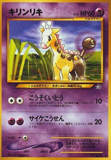 Image for Girafarig (Gold, Silver, to a New World...) - Pokemon Japan