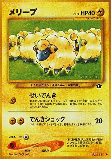 Image for Mareep (Gold, Silver, to a New World...) - Pokemon Japan