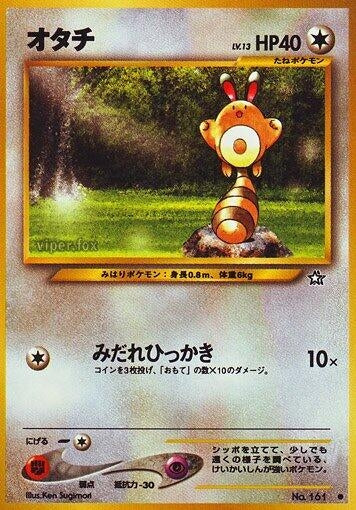 Image for Sentret (Gold, Silver, to a New World...) - Pokemon Japan