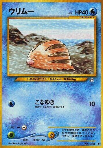 Image for Swinub (Gold, Silver, to a New World...) - Pokemon Japan