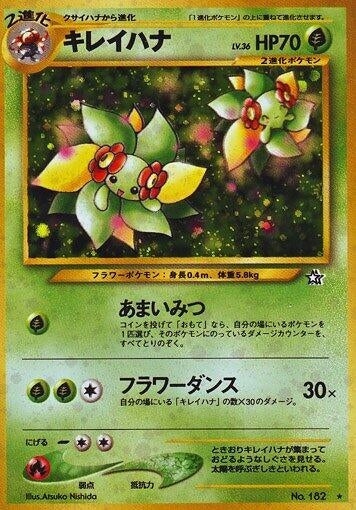 Image for Bellossom (Gold, Silver, to a New World...) - Pokemon Japan