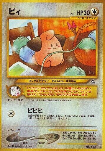 Image for Cleffa (Gold, Silver, to a New World...) - Pokemon Japan