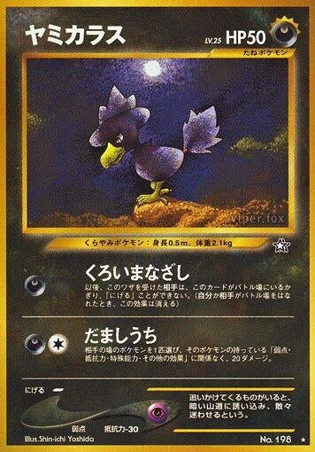 Image for Murkrow (Gold, Silver, to a New World...) - Pokemon Japan