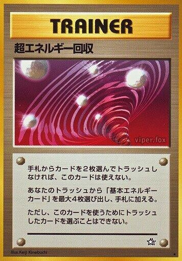 Image for Super Energy Retrieval (Gold, Silver, to a New World...) - Pokemon Japan