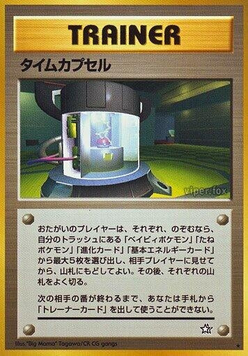 Image for Time Capsule (Gold, Silver, to a New World...) - Pokemon Japan