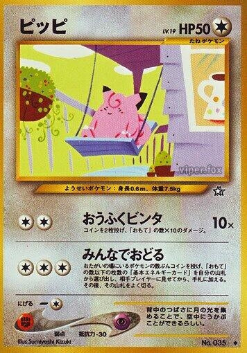 Image for Clefairy (Gold, Silver, to a New World...) - Pokemon Japan
