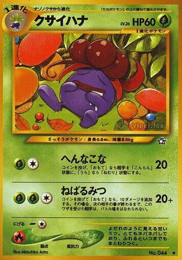 Image for Gloom (Gold, Silver, to a New World...) - Pokemon Japan