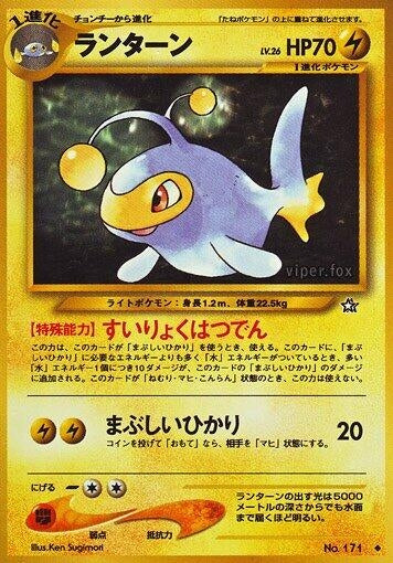 Image for Lanturn (Gold, Silver, to a New World...) - Pokemon Japan