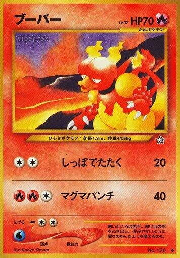 Image for Magmar (Gold, Silver, to a New World...) - Pokemon Japan