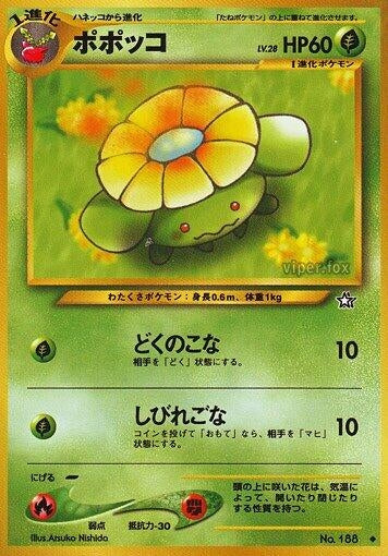 Image for Skiploom (Gold, Silver, to a New World...) - Pokemon Japan