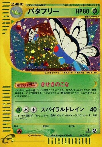 Image for Butterfree (Base Expansion Pack) (098/128) - Pokemon Japan