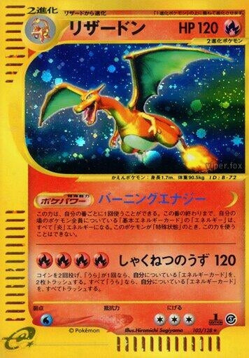 Image for Charizard (Base Expansion Pack) (103/128) - Pokemon Japan