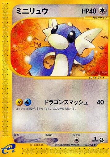 Image for Dratini (Base Expansion Pack) (031/128) - Pokemon Japan