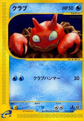 Image for Krabby (Base Expansion Pack) (010/128) - Pokemon Japan