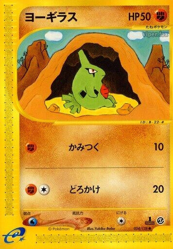Image for Larvitar (Base Expansion Pack) (024/128) - Pokemon Japan