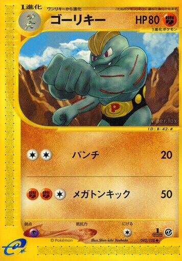 Image for Machoke (Base Expansion Pack) (042/128) - Pokemon Japan