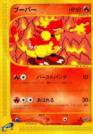 Image for Magmar (Base Expansion Pack) (035/128) - Pokemon Japan