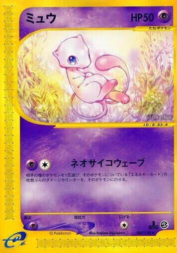 Image for Mew (Base Expansion Pack) (087/128) - Pokemon Japan