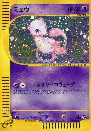 Image for Mew (Base Expansion Pack) (119/128) - Pokemon Japan