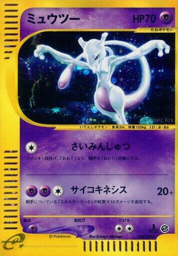 Image for Mewtwo (Base Expansion Pack) (118/128) - Pokemon Japan