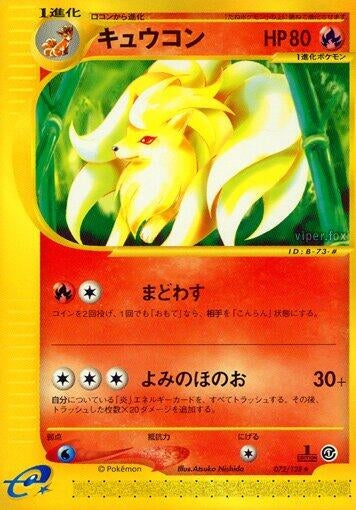 Image for Ninetales (Base Expansion Pack) (072/128) - Pokemon Japan